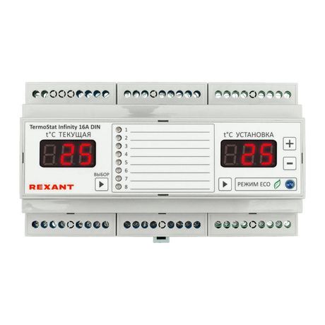 Терморегулятор 8-зонный TermoStat Infinity 16А (на DIN-рейку) | 51-0844 REXANT MEET