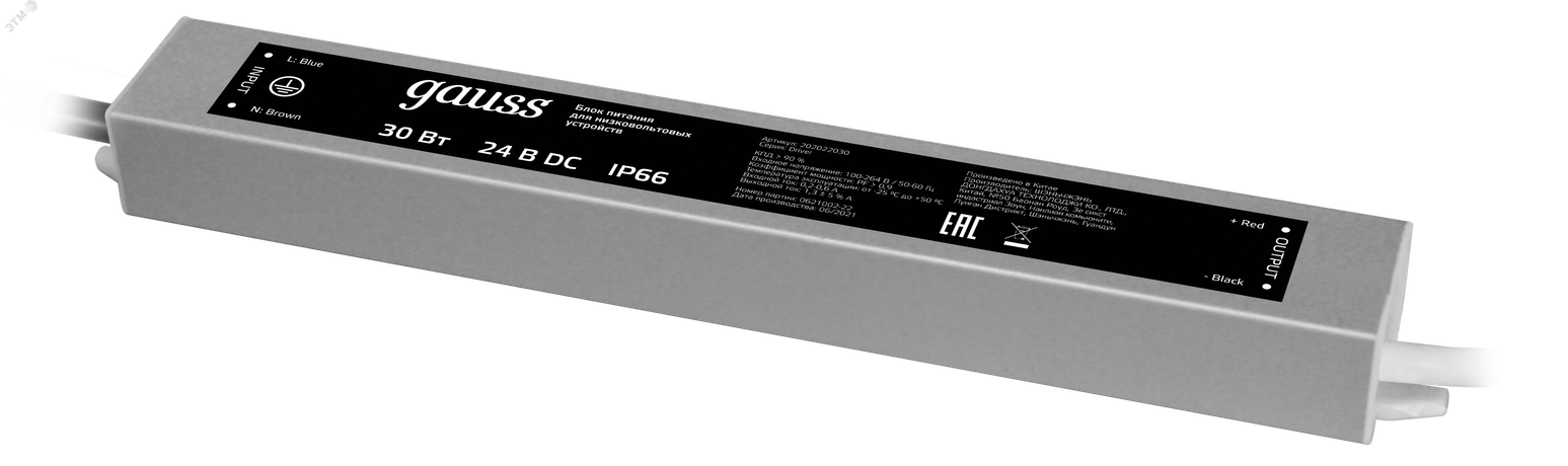 Блок питания для светодиодной ленты 30 Вт AC 100-264В Uвых 24В IP66 220х30х20мм Black - 202022030 Gauss