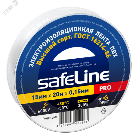 Изолента ПВХ белая 15мм 20м Safeline - 9363