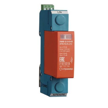 Устройство защиты от импульсных перенапряжений РИФ-Э-I+II+III 275/12.5 с (1) Стример 111116