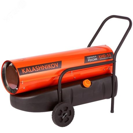 Пушка дизельная KALASHNIKOV (прямой нагрев) - KHD-50 Ballu СК00020256