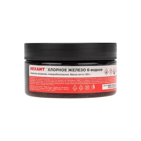 Хлорное железо 6-ти водное, 250г, банка | 09-3881 REXANT MEET
