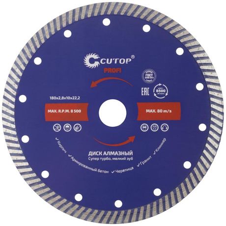 Диск отрезной алмазный сверхтонкий, супер-турбо, мелкий зуб CUTOP, 180 x 2.8 10 22.2 мм - 65-18028 РОС