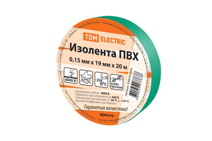 Зеленая 20м | SQ0526-0004 TDM Изолента ПВХ 0,15х19мм