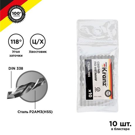 Сверло по металлу 1.5мм HSS DIN 338 (уп.10шт) Kranz KR-91-0604