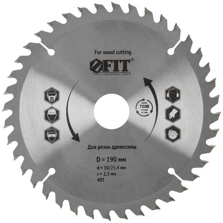 Диск пильный для циркулярных пил по дереву 190 х 30/25.4 40T - 37742 РОС