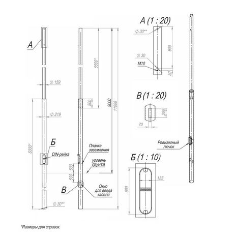 Опора ОСп-0.3-9.0-11.0-02 оцинк. Пересвет В00006329