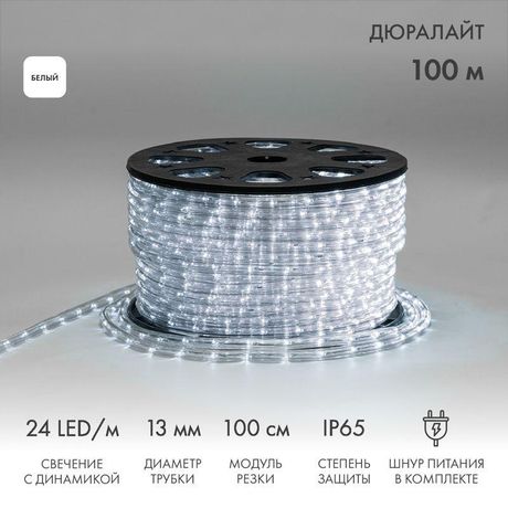 Шнур светодиодный Дюралайт фиксинг круглый 24LED/м Эконом бел. (уп.100м) Neon-Night 121-325-4