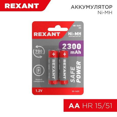 Аккумулятор тип AA "пальчиковый" 1.2В 2300мАч блистер 2 шт | 30-1423 REXANT MEET