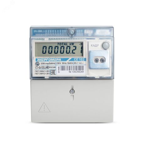 Счетчик электроэнергии однофазный многотарифный Энергомера СЕ102 R5.1 145 JA 5-60А ЖКИ на монтажную плату | 101002003012501 101002003012849