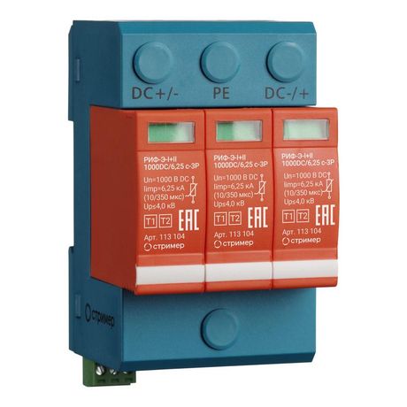 Устройство защиты от импульсных перенапряжений РИФ-Э-I+II 1000DC/6.25 с-3P Стример 113104