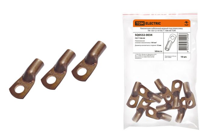 Наконечник кабельный медный под опрессовку ТМ 150-12-19 ГОСТ 7386-80 - SQ0532-0034 TDM