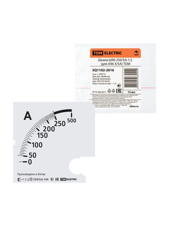 Шкала Ш96 250/5А-1,5 (для А96 Х/5А) | SQ1102-2016 TDM