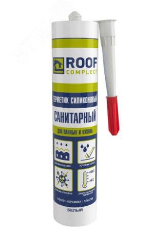 Герметик силиконовый санитарный Roof Complect беcцветный (260мл) - 044833 Руфкомплект 344833