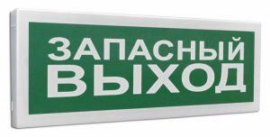 Болид 266148 Оповещатель световой адресный С2000-ОСТ исп.11 "Запасный выход"
