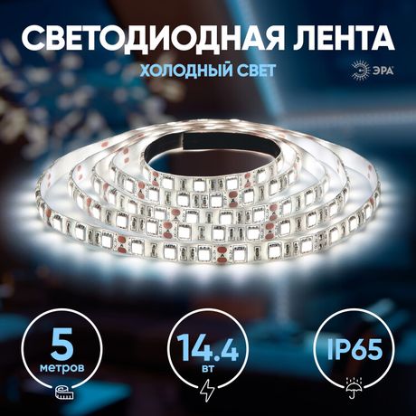 Светодиодная лента LS5050-14,4-60-12-6500K-IP65-2year-5m 12В ЭРА - Б0044119