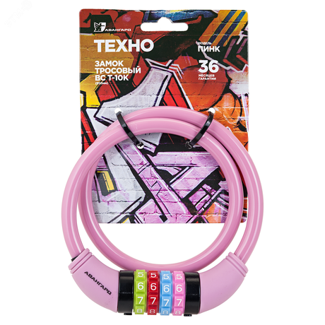 Замок навесной кодовый с тросом, АВАНГАРД ВС-Т10К (650мм) ТЕХНО розовый - 7328 ПТК