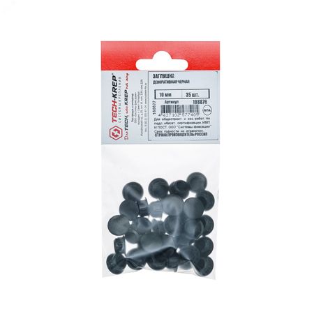 Заглушка декоративная 10 мм черная (35 шт) - пакет Tech-Krep 108876