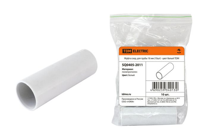 Муфта соед. для трубы 16 мм (10шт) - цвет белый | SQ0405-2011 TDM