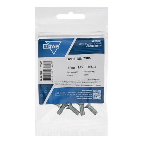 Винт с полукруглой головкой М6х16 DIN 7985 оцинк. (уп.12шт) Tech-Krep/Zitar 126580