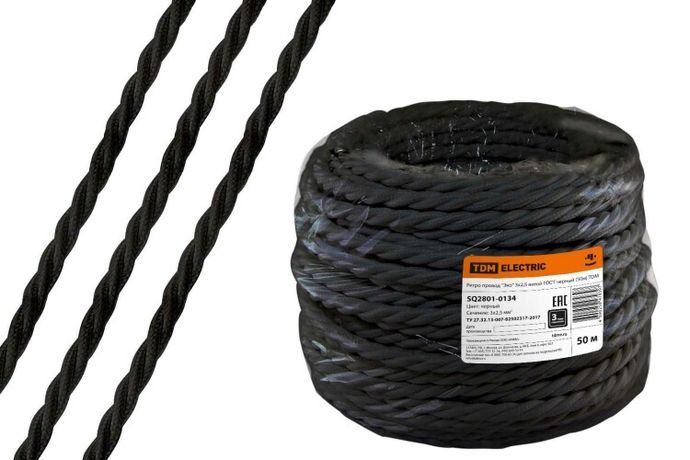 Ретро провод "Эко" 3х2,5 витой ГОСТ черный (50м) | SQ2801-0134 TDM