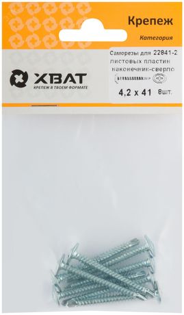 Саморез по металлу 4,2х41 сверлоконечный (8шт) - 22841-2 Хортъ FIT арт. 22841-2