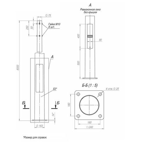 Опора ОККф-8(К240-180-4х25)-ц | В00002553 Пересвет