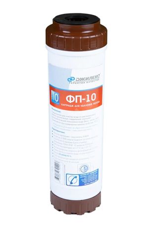 Картридж для магистрального фильтра ЭФЖ 63/250 10SL железо, марганец, сероводород - 1344 ДЖИЛЕКС