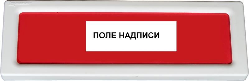Рубеж Rbz-077579 Оповещатель охранно-пожарный световой ОПОП 1-8 220В "НЕ ВХОДИТЬ" фон красн
