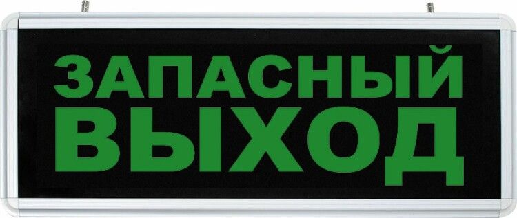 Светильник аварийный светодиодный ЗАПАСНЫЙ ВЫХОД 1вт 1.5ч постоянный LED IP20 - 32552 FERON EL56