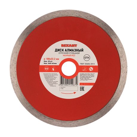 Диск алмазный отрезной сплошной 180x25,4/22,2x1,8x10мм | KR-90-0113 Kranz MEET