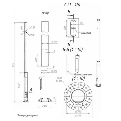 Опора ОСф-1,3-8,0(Д495-420-12х34)-02-ц | 00-003172 Пересвет