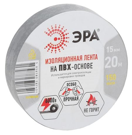 ПВХ-изолента ЭРА 15мм*20м серая | Б0039314