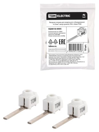 Вводная клемма для модульного оборудования 4-25мм², ввод прямой, PIN L-44мм | SQ0818-0005 TDM