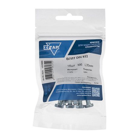 Болт с шестигранной головкой М6х35 DIN 933 оцинк. (уп.16шт) Tech-Krep/Zitar 102960