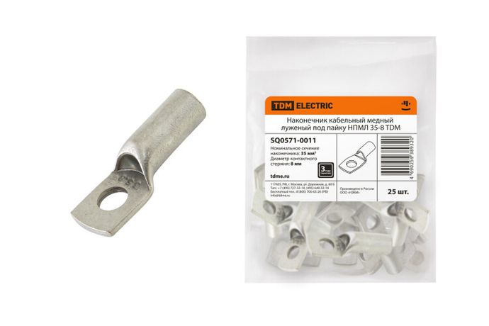 Наконечник НПМЛ 35-8 | SQ0571-0011 TDM