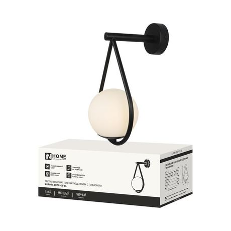 Светильник AURORA DROP-G9-BL 1хG9 настен. под лампу плафон матов./корпус черн. IN HOME 4690612063737