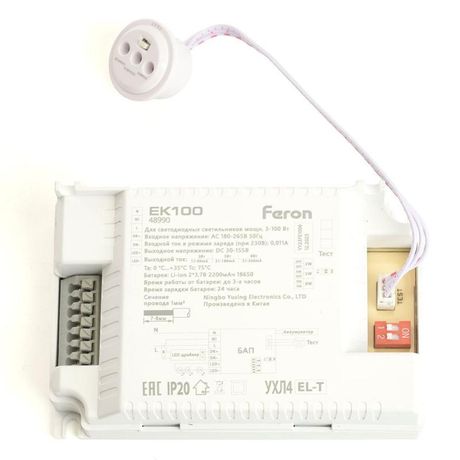 Блок аварийного питания 3ч 3-100вт для светодиодных светильников Feron - EK100 48990