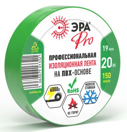 Эра Б0057291 Изолента ПВХ 19ммх20м PRO150GREEN 150мкм проф зел
