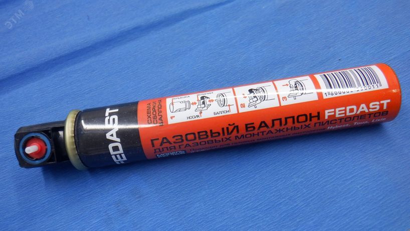 Газовый баллон для монтажных пистолетов 165 мм | fd165fc FEDAST Строитель