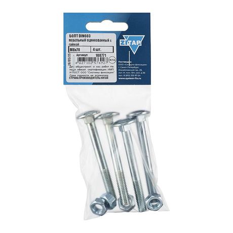 Болт мебельный с гайкой М8х70 DIN 603 оцинк. (уп.4шт) Tech-Krep/Zitar 108771