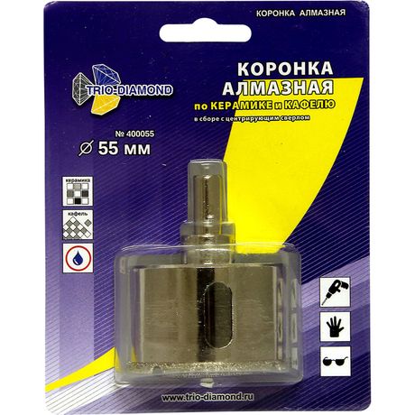 Коронка алмазная по керамике и кафелю с центрирующим сверлом 55мм - 400055 TRIO-DIAMOND