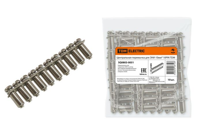 Центральная перемычка для ЗНИ-10мм2 10PIN | SQ0803-0051 TDM