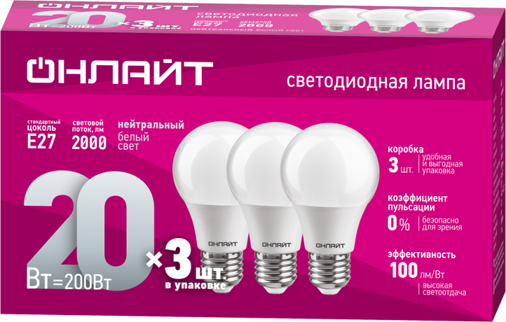 Лампа светодиодная 90 609 OLL-A60-20-230-4K-E27-PACK3 | 90609 ОНЛАЙТ Navigator
