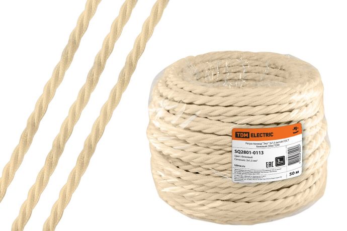 Ретро провод "Эко" 3х1,5 витой ГОСТ бежевый (50м) | SQ2801-0113 TDM