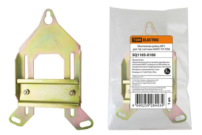Монтажная рейка МР1 для 1ф счетчика МАРС Р4 | SQ1105-0100 TDM