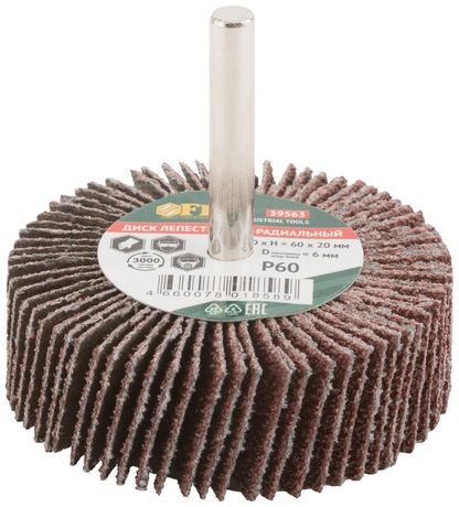 Диск лепестковый для дрели радиальный 60х20х6 мм Р 60 - 39563 РОС