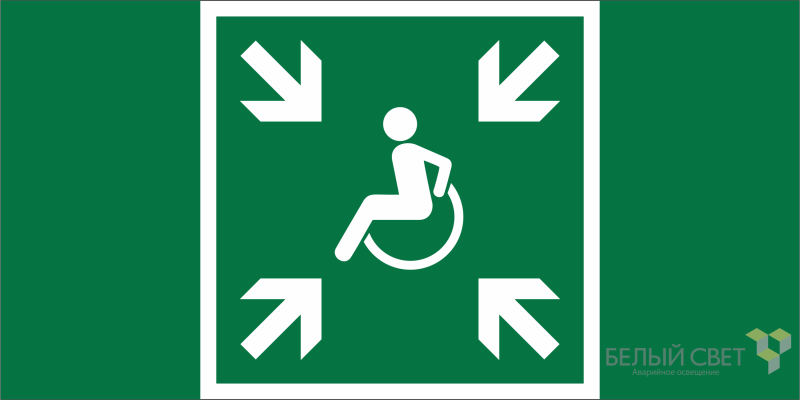 Знак безопасности BL-4020.E65 "Пункт (место) сбора МГН (безопасная зона МГН)" Белый свет a20251 BS