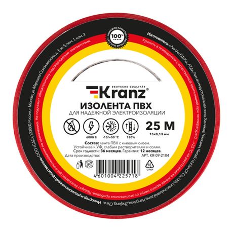 Изолента ПВХ 0.13х15мм 25м красная (уп.5шт) Kranz KR-09-2104