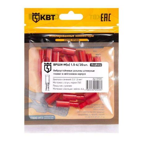 Разъем штекерный изолированный «мама» ВРШИ-М(н) 1.5-4 (20 шт) | 91043 КВТ